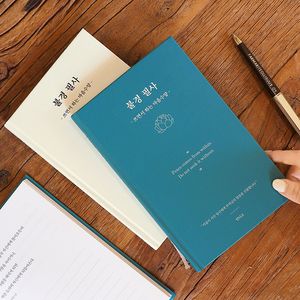 불경 필사 - 쓰면서 하는 마음수양 필사 노트