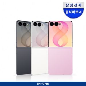 [사전구매 더블업]갤럭시 Z플립8 256GB 자급제