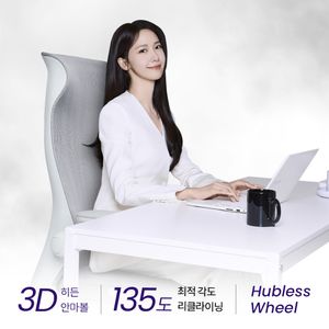[풀리오] 웰웨크 (마사지되는 사무용의자)