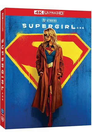 슈퍼걸 4K UHD ONLY [슬립케이스 한정판] [SUPERGIRL]