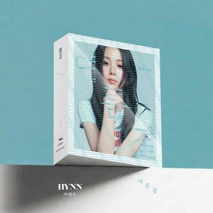 여름결 [EP]
