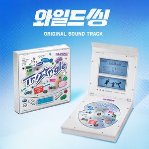 와일드 씽
