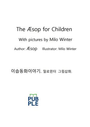 이솝동화 the Aesop for children