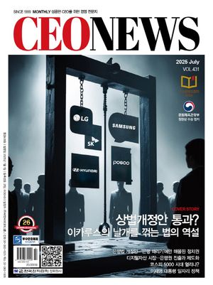 [eBook] CEO NEWS(2025년 7월호)