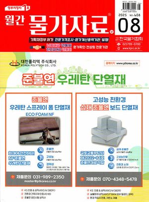 ڷ(2025 8)(2)