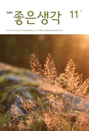 (ū۾)(2025 11ȣ)
