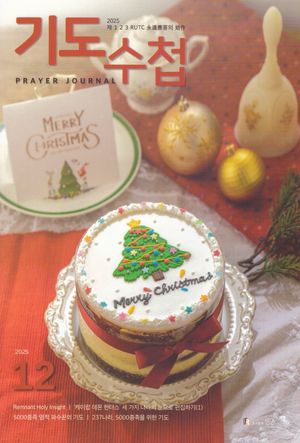 ⵵ø ѱ (2025 12ȣ)