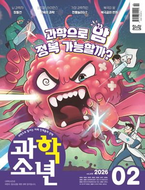 ���мҳ�(2026�� 2��ȣ)