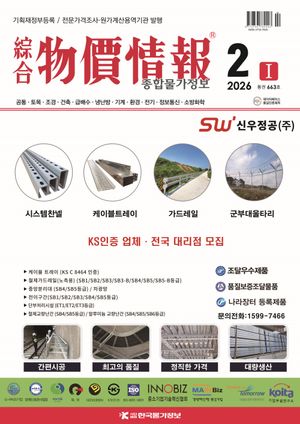 ���չ������� ��Ʈ(2026�� 2�� 663ȣ)(��2��)