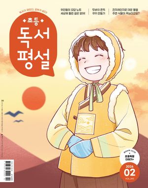 �ʵ����(2026�� 2��ȣ)