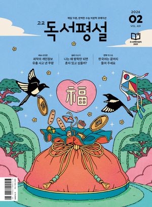 ����������(2026�� 2��ȣ)