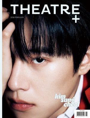 �þ����÷��� THEATRE+(2026�� 2��ȣ)