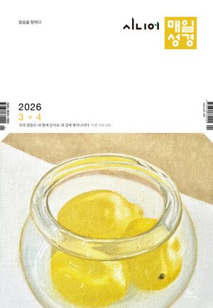 �ôϾ� ���ϼ��� (2026�� 3/4��ȣ)