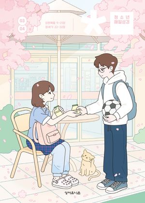 û�ҳ� ���ϼ��� (2026�� 3/4��ȣ)