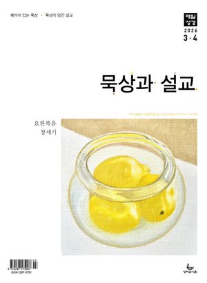 ���ϼ��� ����� ���� (2026�� 3/4��ȣ)