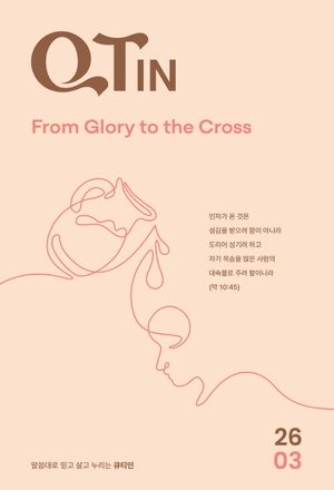 ťƼ��(QTIN)(�����۾�)(2026�� 3��ȣ)