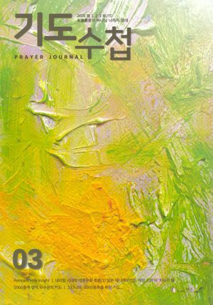 �⵵��ø �ѱ� (2026�� 3��ȣ)