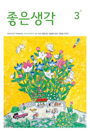 ��������(2026�� 3��ȣ)