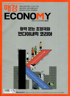 �Ű� ���ڳ��(�ְ�)(2026�� 2347ȣ)