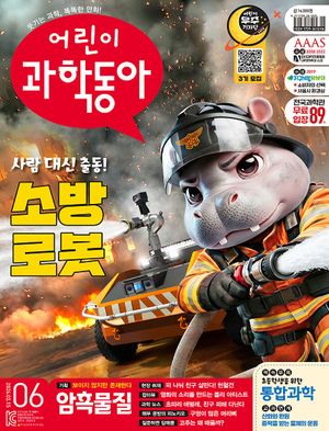 ��� ���е��� 6ȣ (2026�� 3�� 15��)