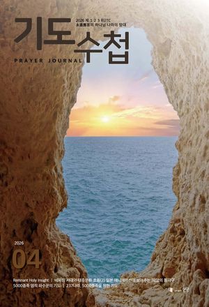 �⵵��ø �ѱ� (2026�� 4��ȣ)