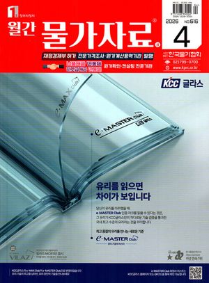 ���� �����ڷ�(2026�� 4��)