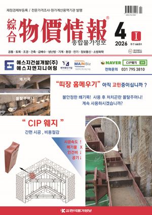 ���չ������� ��Ʈ(2026�� 4�� 665ȣ)