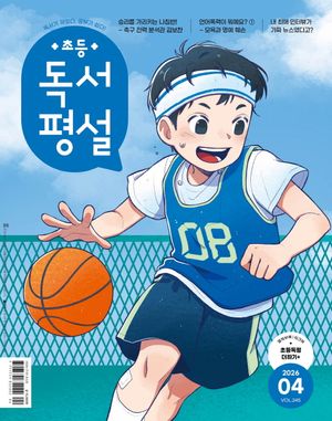 �ʵ����(2026�� 4��ȣ)