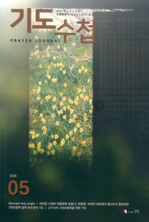 �⵵��ø �ѱ� (2026�� 5��ȣ)