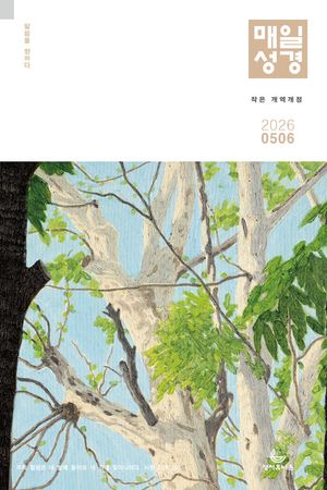 �������� ���� ���ϼ��� (2026��5/6��ȣ)