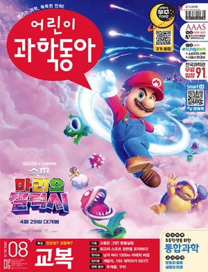 ��� ���е��� 8ȣ (2026�� 4�� 15��)