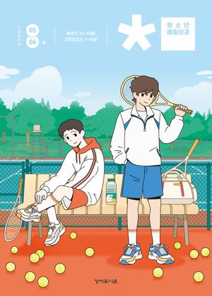 û�ҳ���ϼ���(2026�� 5/6��ȣ)