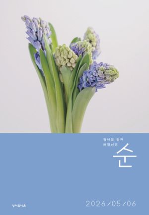 ���ϼ��� ��(2026�� 5/6��ȣ)