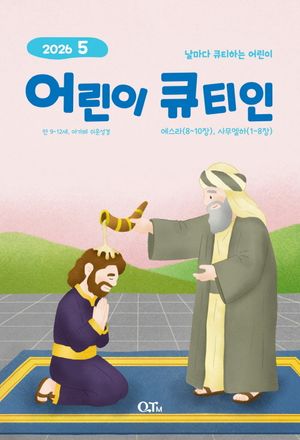 ��� ťƼ��(2026�� 5��ȣ)