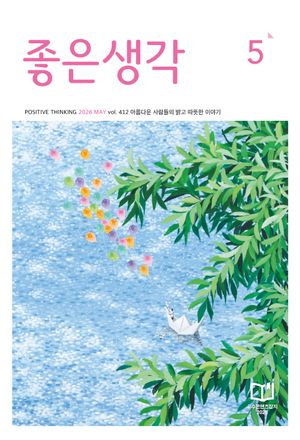 ��������(2026�� 5��ȣ)