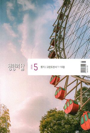 ������ �� �츮������?(2026��?5��)