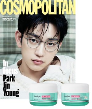 코스모폴리탄 C형 (2026년 11월호)
