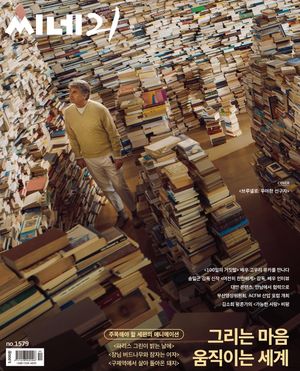씨네21 (주간) : 1579호 [2026]