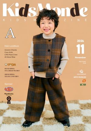 키즈몽드 A형 (2026년 11월호) : TEXTURES OF NOVEMBER