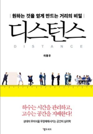 디스턴스