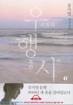 우리들의 행복한 시간