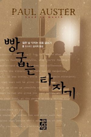 빵굽는 타자기