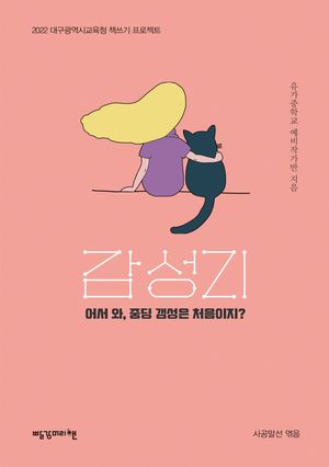 감성21