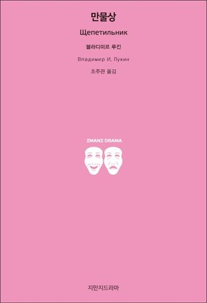 만물상