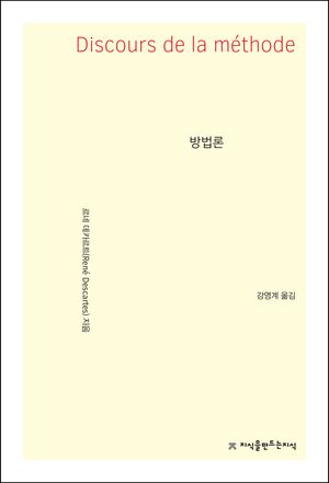방법론