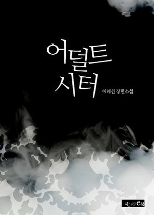 어덜트시터