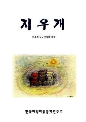 [eBook] 지우개