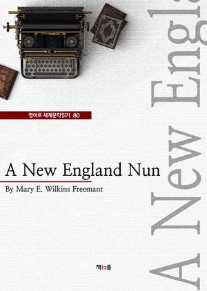 [eBook] A New England Nun (영어로 세계문학읽기 80)