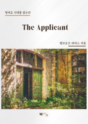 The Applicant