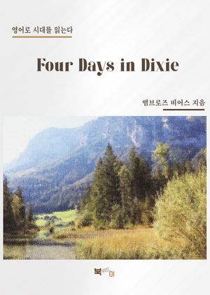 Four Days in Dixie